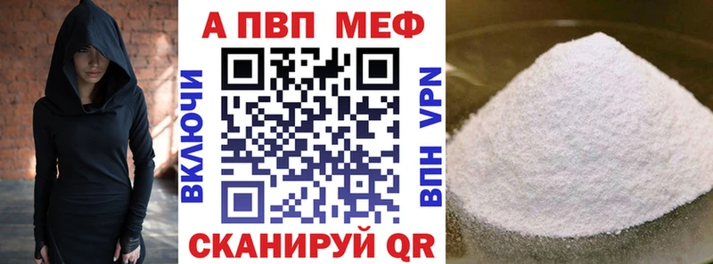 мега tor Терек A-PVP Crystall купить наркотики цена