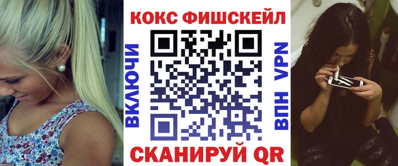 Кокаин FishScale Терек