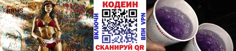 kraken рабочий сайт  Терек  Кодеиновый сироп Lean напиток Lean (лин)  как найти закладки 