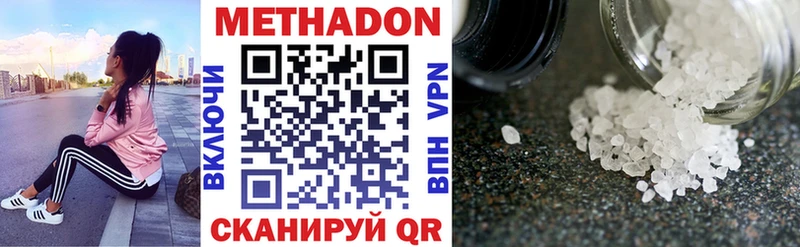 Метадон мёд  Терек 