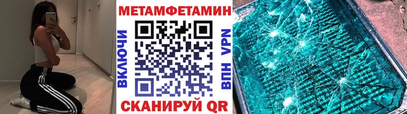 МЕТАМФЕТАМИН мет Терек